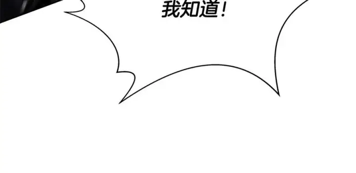 《神的打工世界》第63话 作茧自缚图39