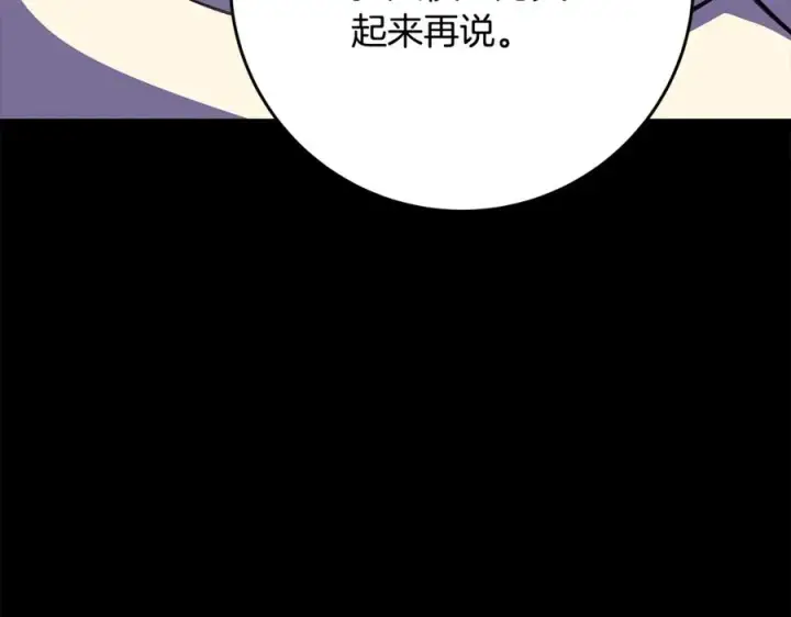 《神的打工世界》第63话 作茧自缚图4