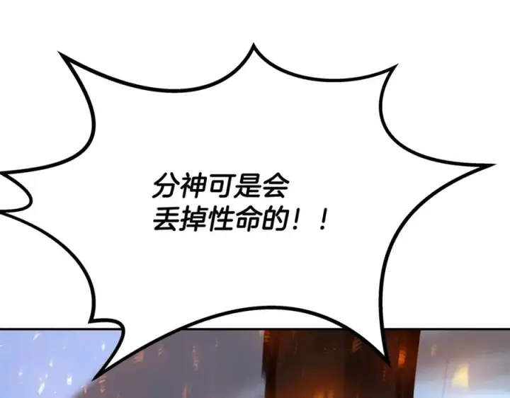 《神的打工世界》第63话 作茧自缚图48