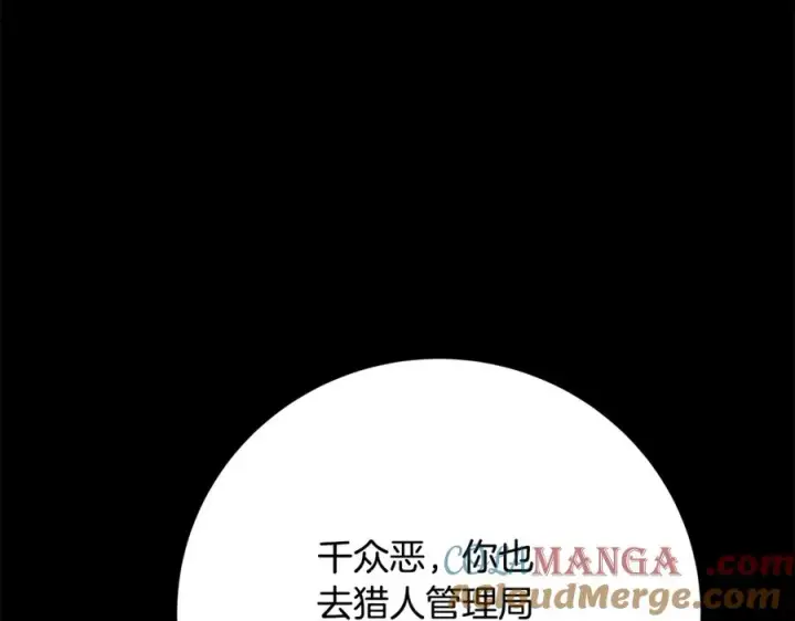 《神的打工世界》第63话 作茧自缚图5