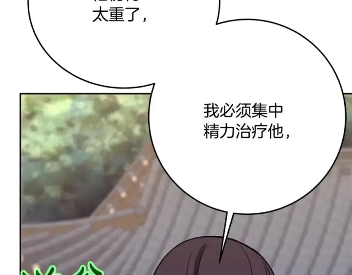 《神的打工世界》第63话 作茧自缚图54