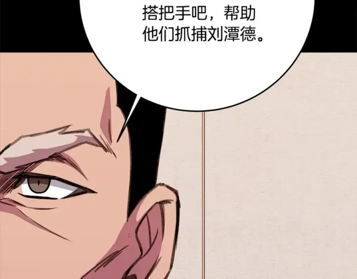 《神的打工世界》第63话 作茧自缚图6