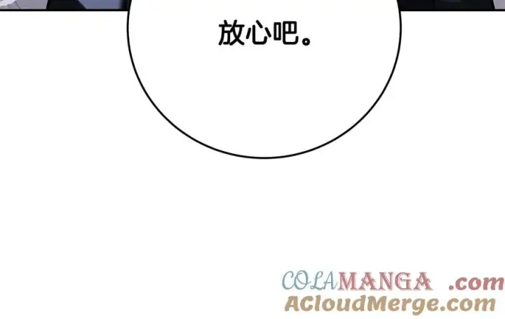 《神的打工世界》第63话 作茧自缚图61
