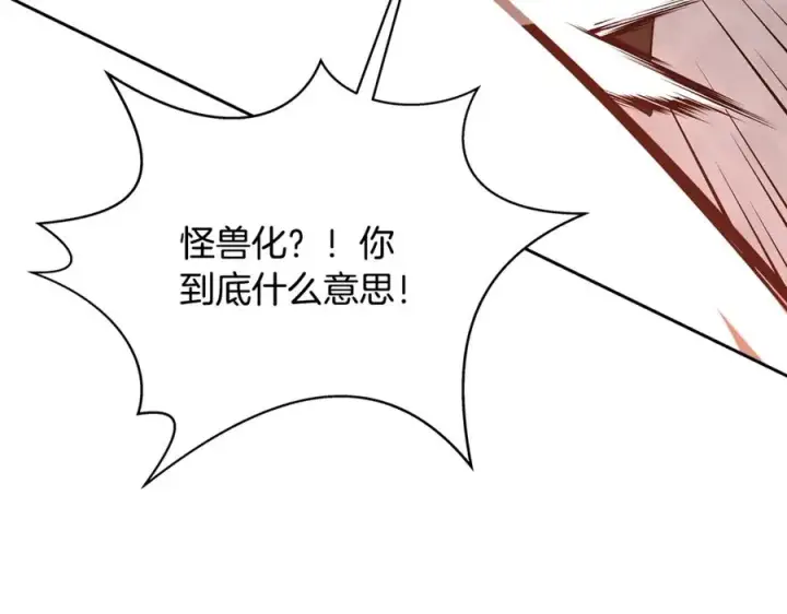 《神的打工世界》第63话 作茧自缚图74