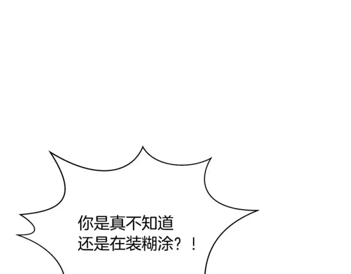 《神的打工世界》第63话 作茧自缚图75