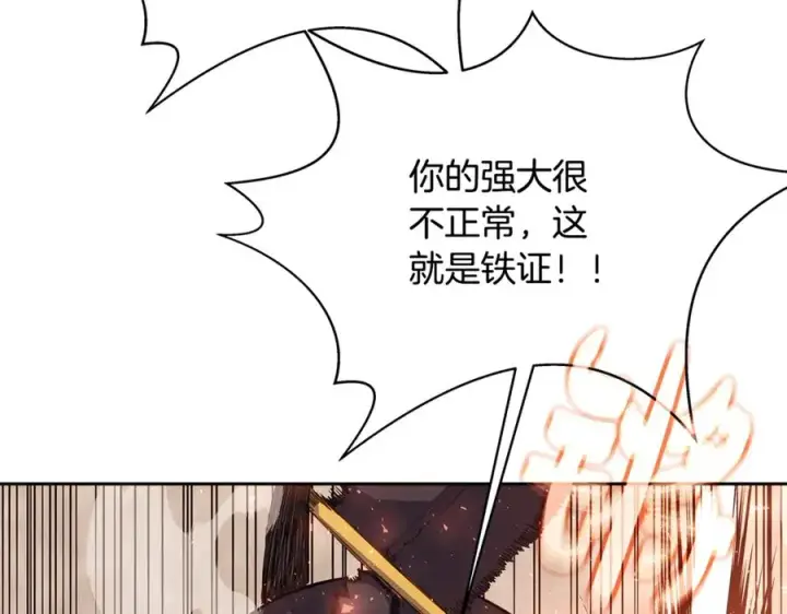 《神的打工世界》第63话 作茧自缚图76