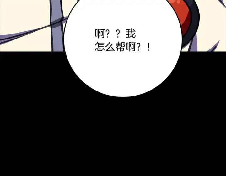 《神的打工世界》第63话 作茧自缚图8