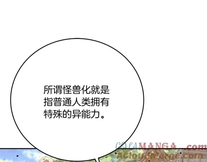 《神的打工世界》第63话 作茧自缚图81