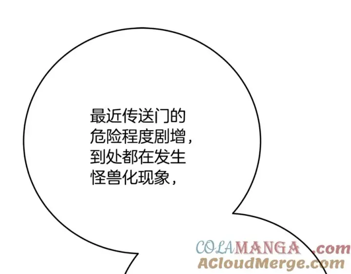 《神的打工世界》第63话 作茧自缚图89