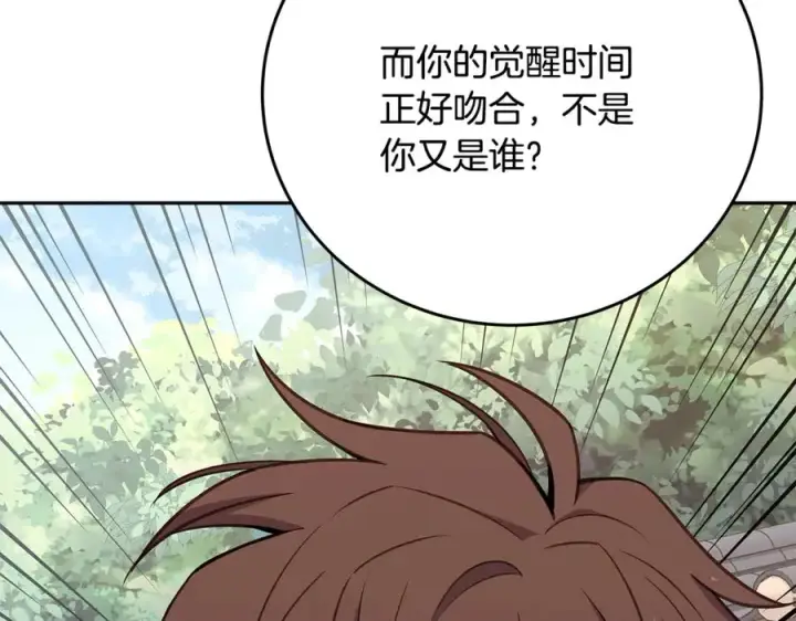《神的打工世界》第63话 作茧自缚图90