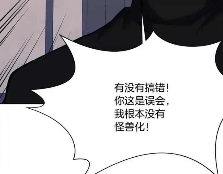 《神的打工世界》第63话 作茧自缚图92
