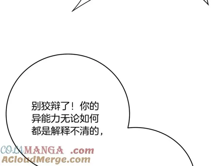 《神的打工世界》第63话 作茧自缚图93