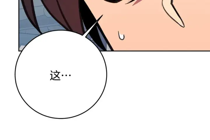 《神的打工世界》第63话 作茧自缚图95