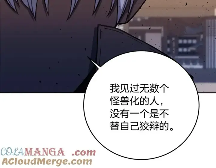 《神的打工世界》第63话 作茧自缚图97