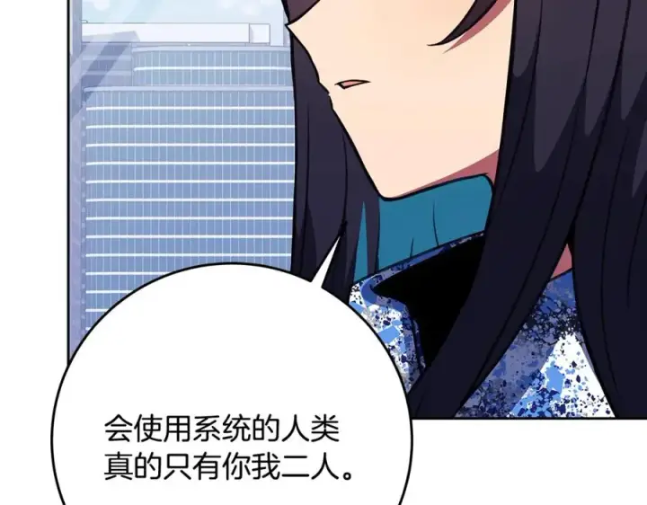 《神的打工世界》第64话 并肩作战图100