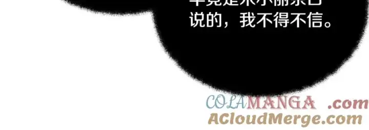 《神的打工世界》第64话 并肩作战图105