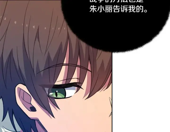 《神的打工世界》第64话 并肩作战图107