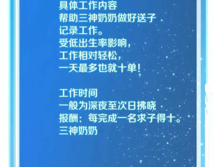 《神的打工世界》第64话 并肩作战图110