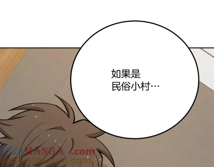 《神的打工世界》第64话 并肩作战图117