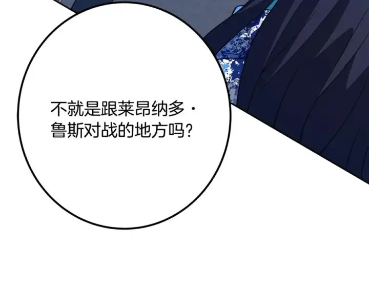 《神的打工世界》第64话 并肩作战图120