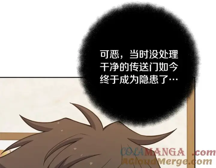 《神的打工世界》第64话 并肩作战图121