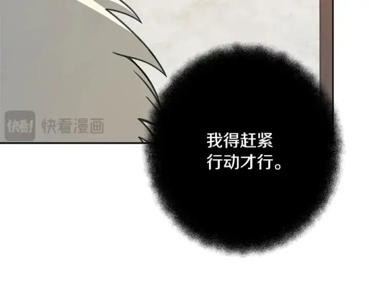《神的打工世界》第64话 并肩作战图123