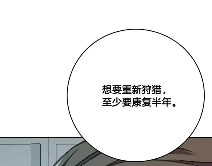 《神的打工世界》第64话 并肩作战图15