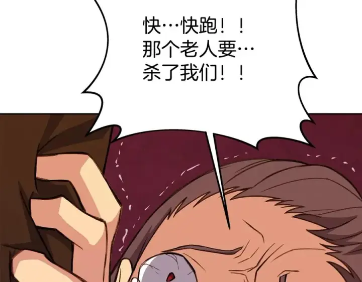 《神的打工世界》第64话 并肩作战图160