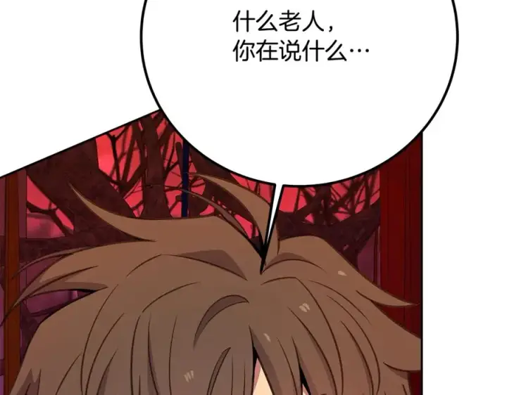 《神的打工世界》第64话 并肩作战图163