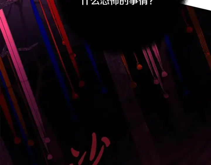 《神的打工世界》第64话 并肩作战图166