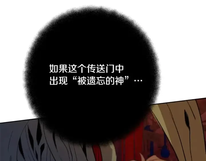 《神的打工世界》第64话 并肩作战图170