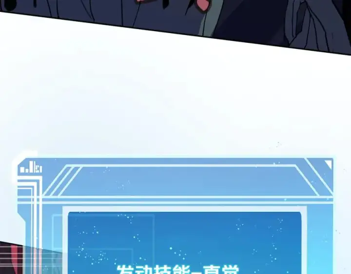 《神的打工世界》第64话 并肩作战图172