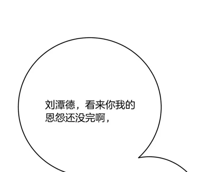 《神的打工世界》第64话 并肩作战图19