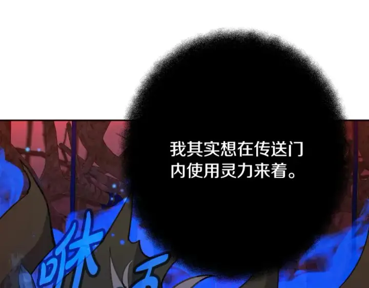 《神的打工世界》第64话 并肩作战图195