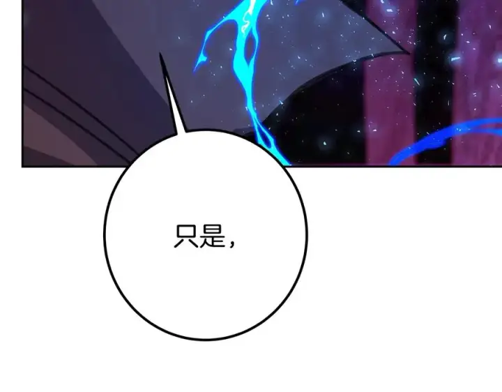 《神的打工世界》第64话 并肩作战图211