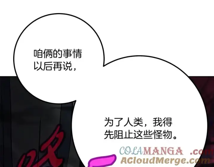《神的打工世界》第64话 并肩作战图213