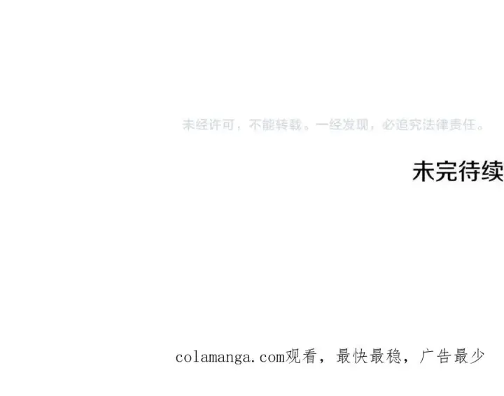 《神的打工世界》第64话 并肩作战图219