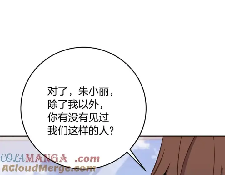 《神的打工世界》第64话 并肩作战图37