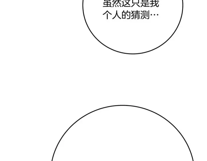 《神的打工世界》第64话 并肩作战图46