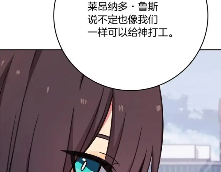 《神的打工世界》第64话 并肩作战图47
