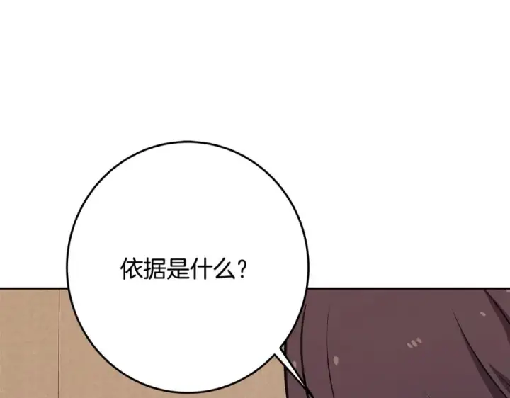 《神的打工世界》第64话 并肩作战图50