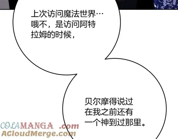 《神的打工世界》第64话 并肩作战图53