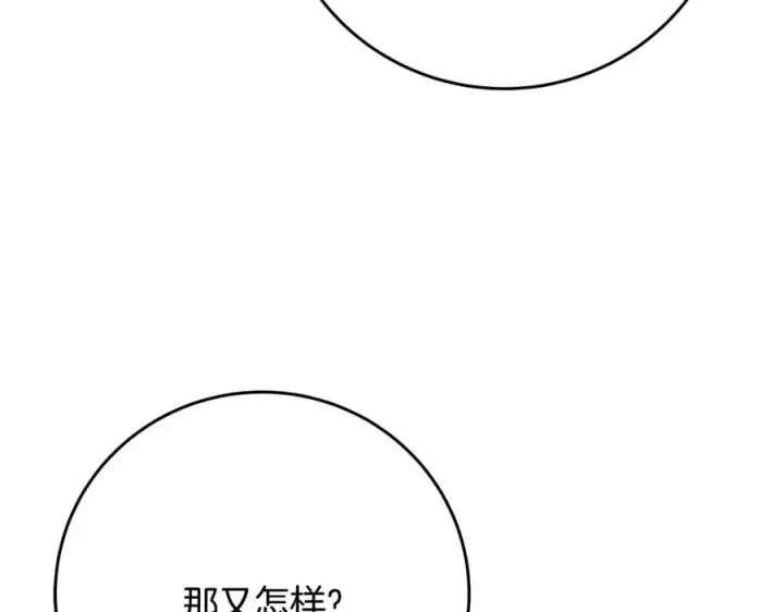 《神的打工世界》第64话 并肩作战图54