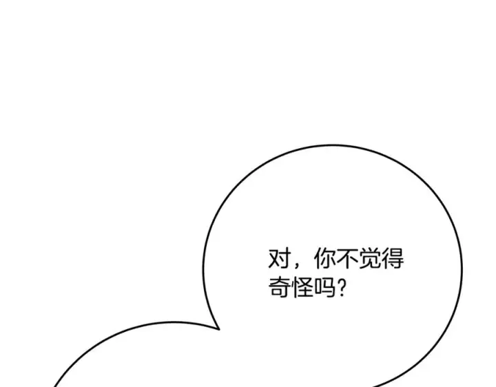 《神的打工世界》第64话 并肩作战图62