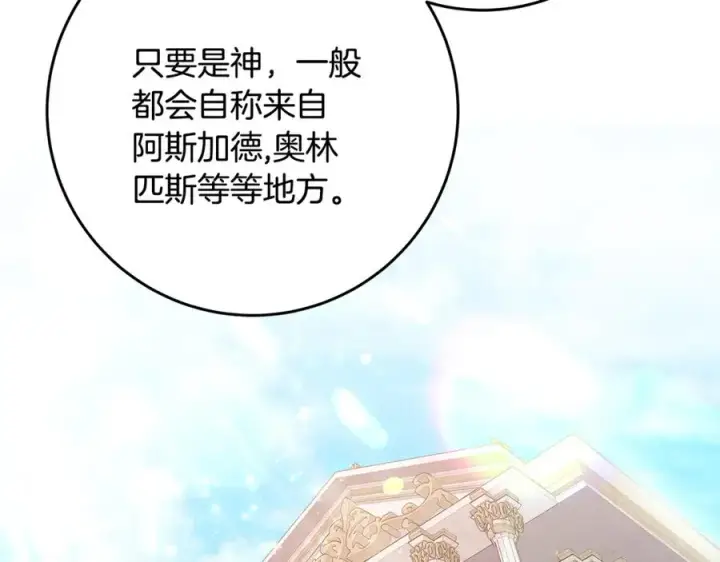 《神的打工世界》第64话 并肩作战图63