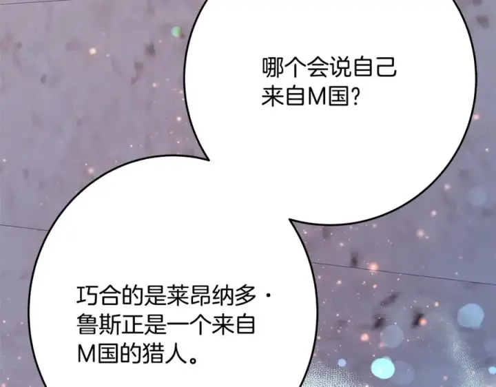 《神的打工世界》第64话 并肩作战图66