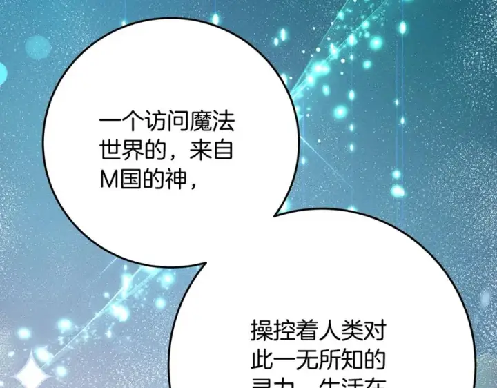 《神的打工世界》第64话 并肩作战图71