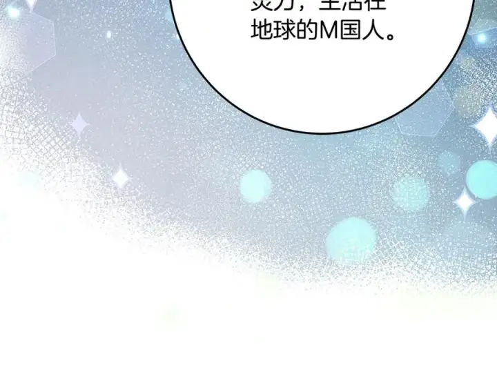 《神的打工世界》第64话 并肩作战图72
