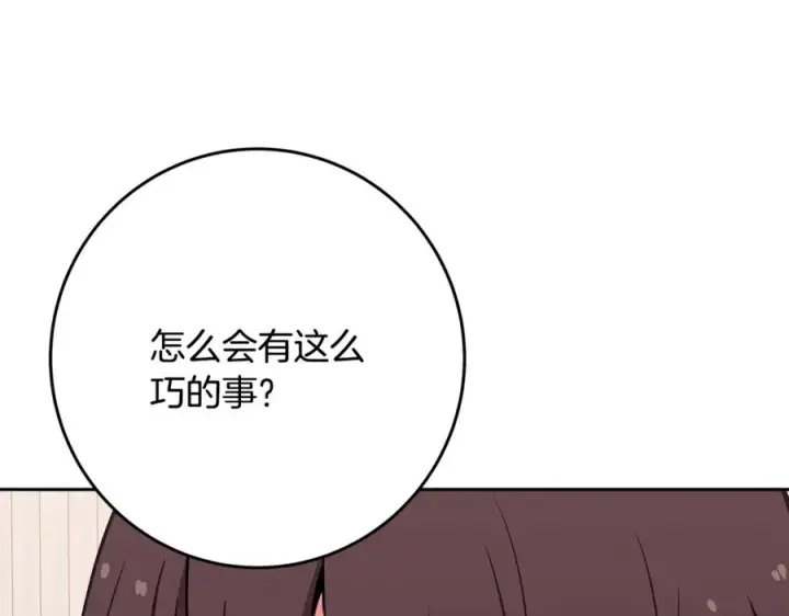 《神的打工世界》第64话 并肩作战图74