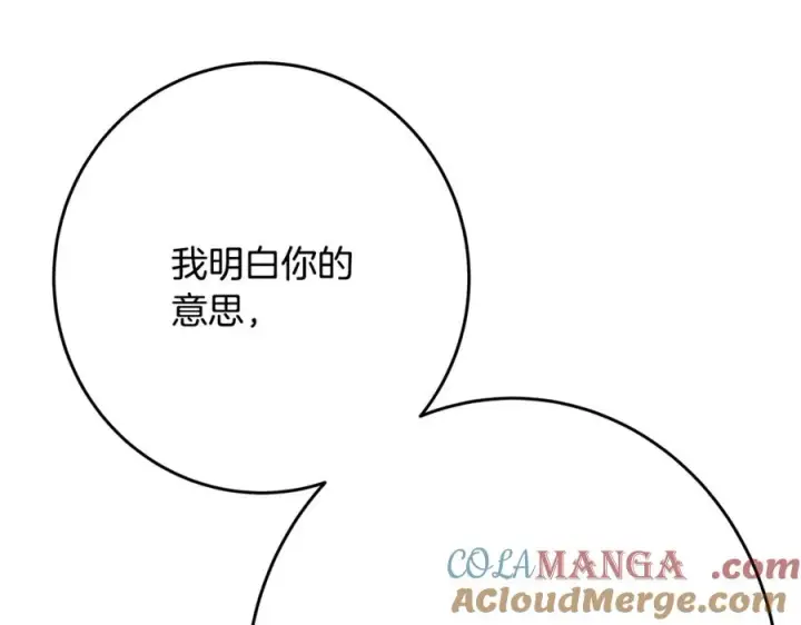《神的打工世界》第64话 并肩作战图77